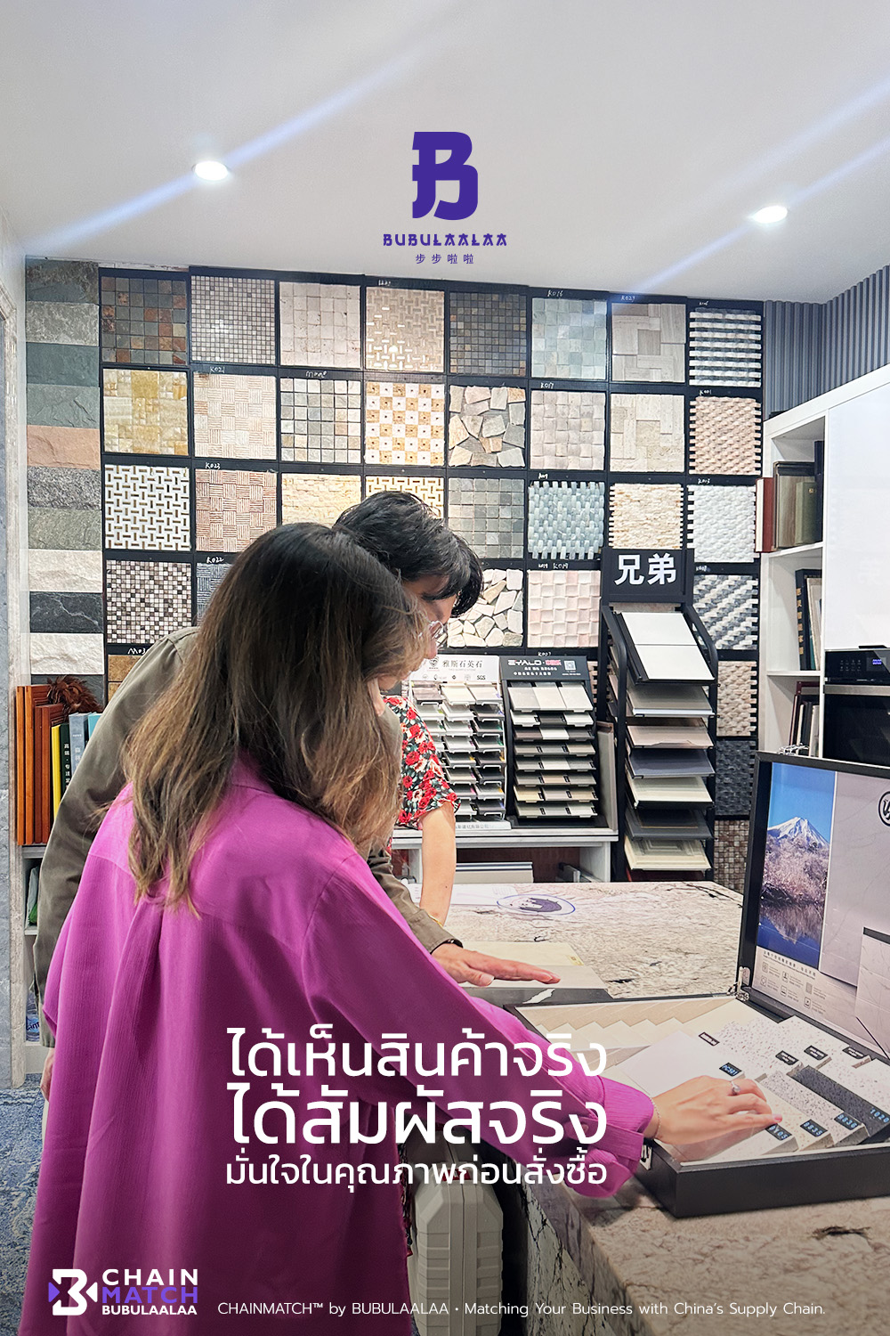 ลูกค้าไปทัวร์โรงงานจีนกับ BUBULAALAA เห็นสินค้าจริง สัมผัสหินควอตซ์และหินสังเคราะห์ มั่นใจคุณภาพก่อนสั่งซื้อ