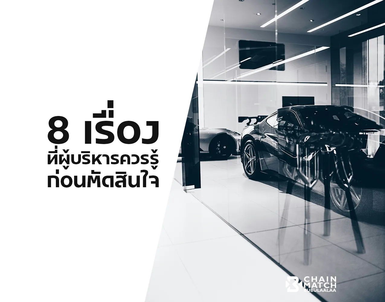 แนวคิดเชิงกลยุทธ์ลดต้นทุนโรงงานก่อนตัดสินใจดีลโรงงานจีน