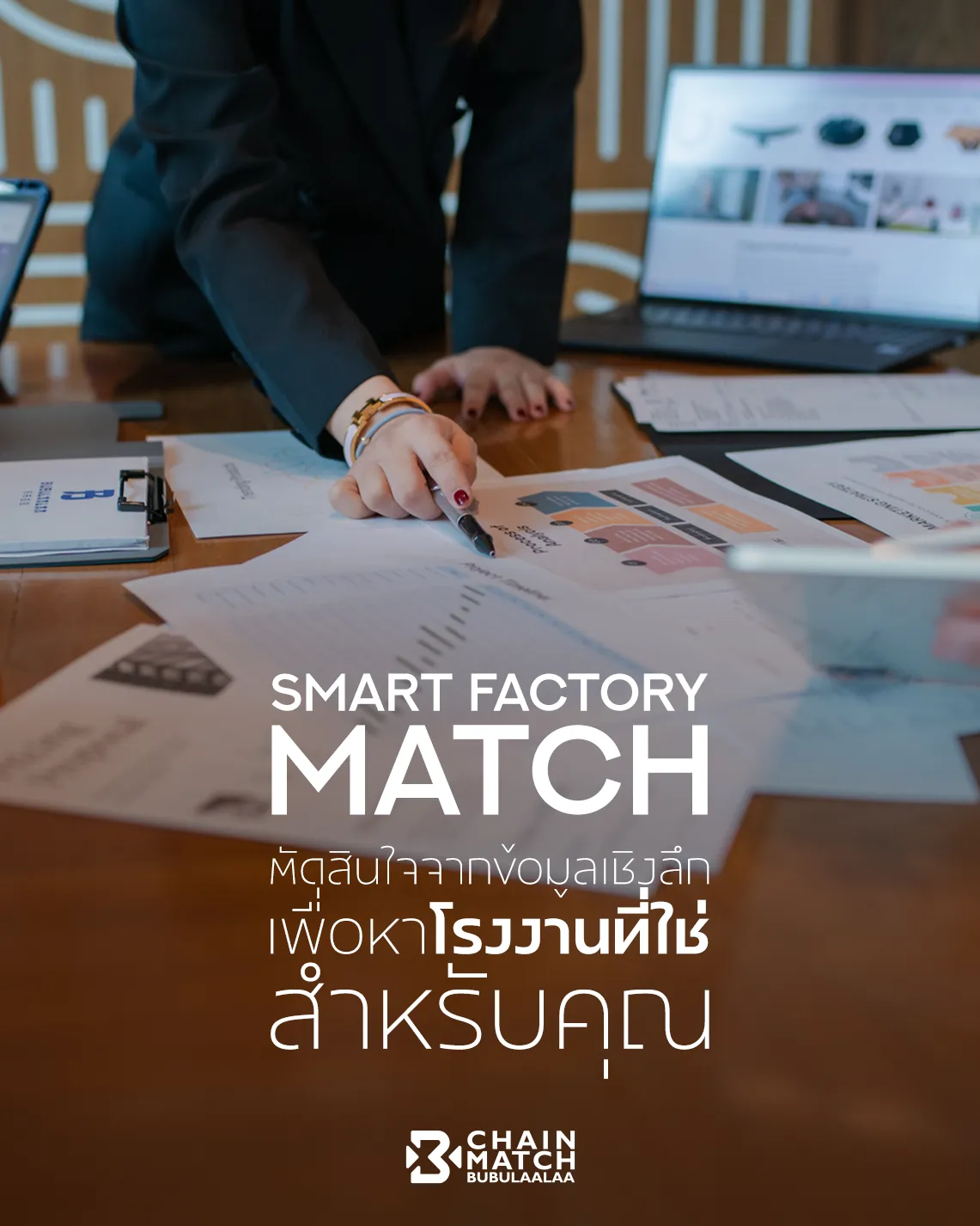 http://ระบบ%20Smart%20Match%20สำหรับคัดเลือกโรงงานจีนที่เหมาะกับธุรกิจ