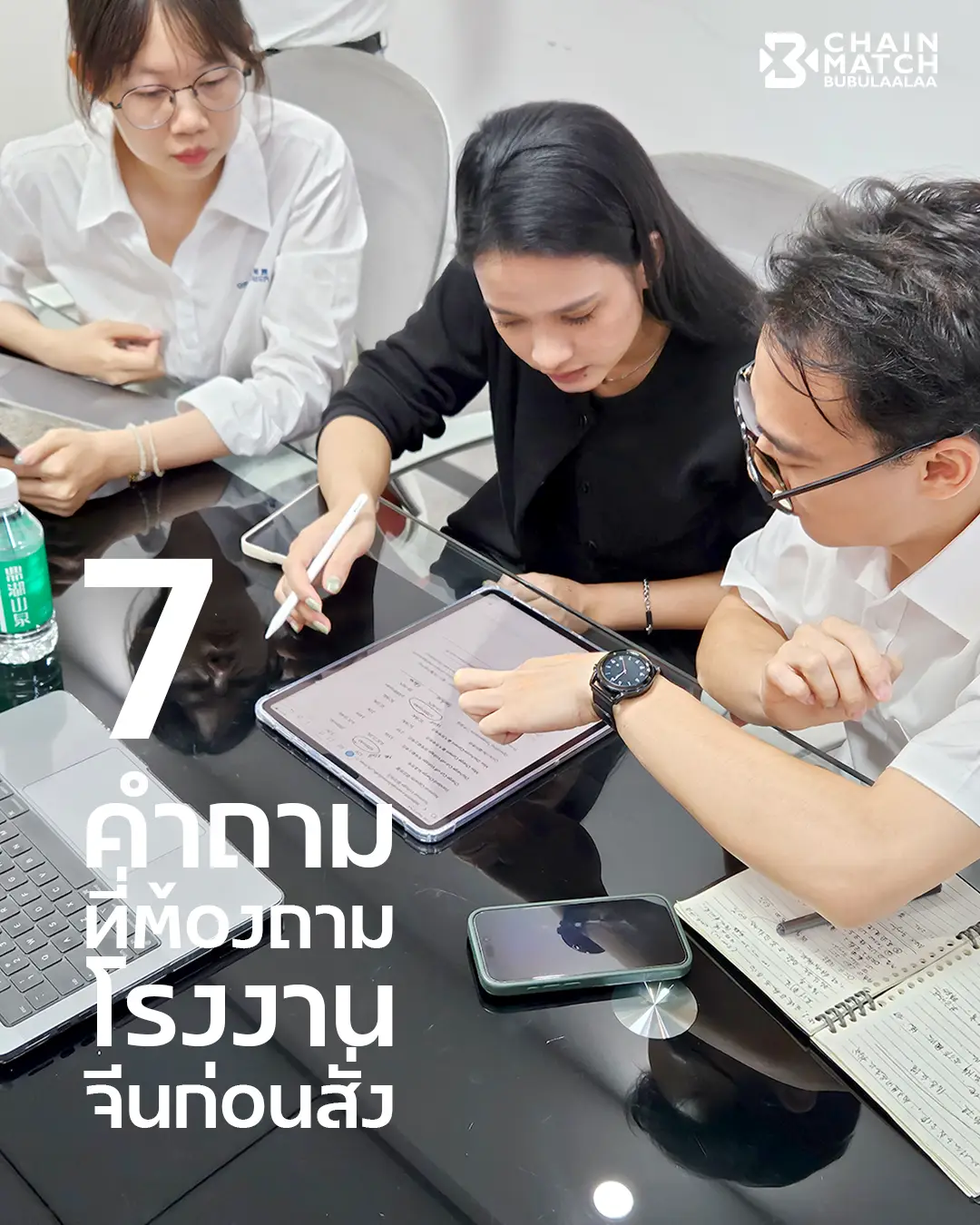 http://ทีมงานตรวจเอกสารและข้อมูลโรงงานจีน%20สื่อถึงคำถามสำคัญที่ควรถามก่อนสั่งผลิตจากจีน