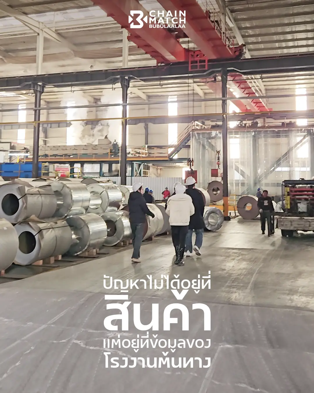 http://ทีมงานตรวจสอบโรงงานจีนในพื้นที่ผลิต%20สื่อถึงปัญหาที่ไม่ได้อยู่แค่สินค้า%20แต่อยู่ที่ข้อมูลของโรงงานต้นทาง